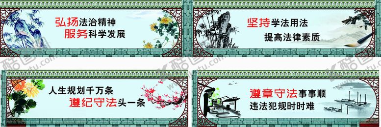 编号：96099101190714411405【酷图网】源文件下载-法治文化