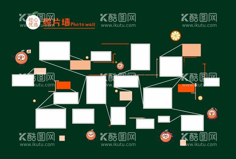 编号：36476211270643437077【酷图网】源文件下载-橙心优选形象墙