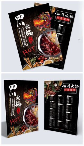 餐饮菜单