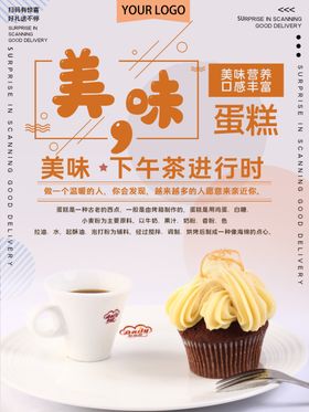 美味下午茶矢量卡通元素