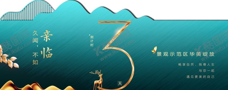 编号：68812405160546264735【酷图网】源文件下载-倒计时