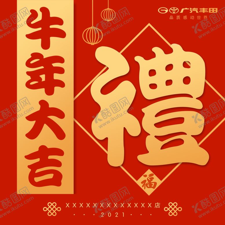 编号：69365305181731254823【酷图网】源文件下载-牛年大吉礼盒海报