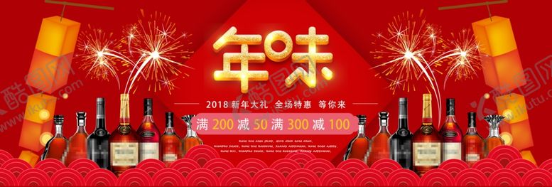 编号：24456009101059481065【酷图网】源文件下载-除夕海报