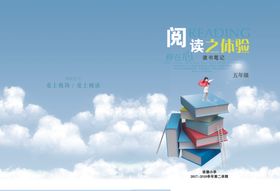 阅读之体验封皮