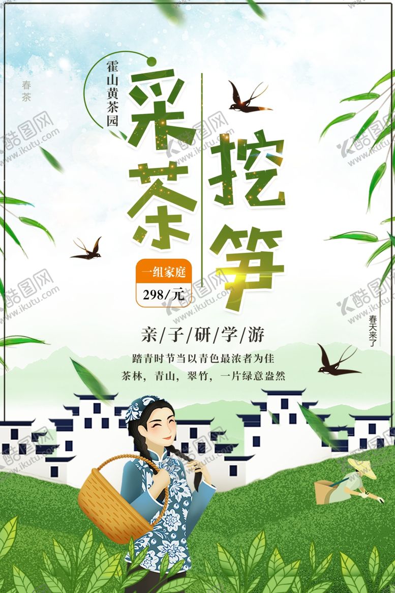 编号：75515207022138057237【酷图网】源文件下载-旅游