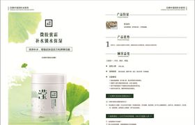 补水