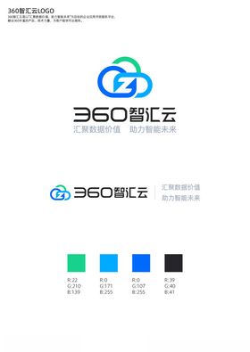 360智汇云LOGO标志