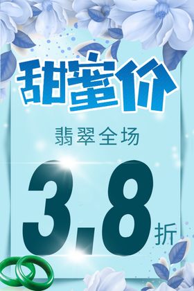 情人节甜蜜价到520