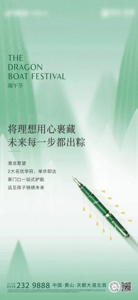 端午高考