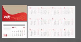 2026年中式风格日历设计