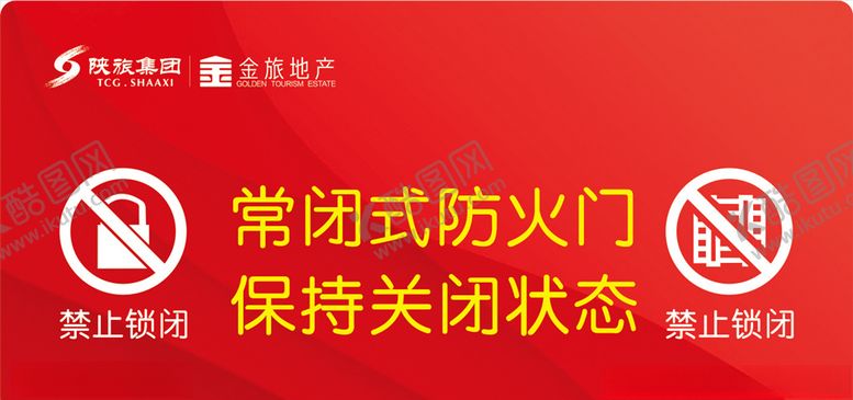 编号：66346510291113014401【酷图网】源文件下载-常闭式防火门
