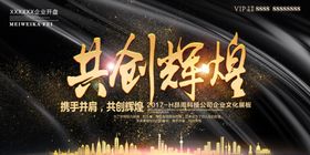 企业展板