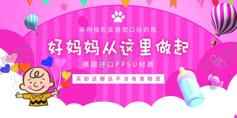 编号：76182110231650099699【酷图网】源文件下载-婴幼儿商场促销宣传活动海报素材