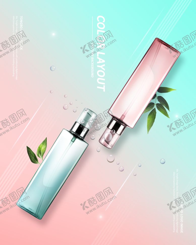编号：84193005091714098149【酷图网】源文件下载-高端化妆品合成图片