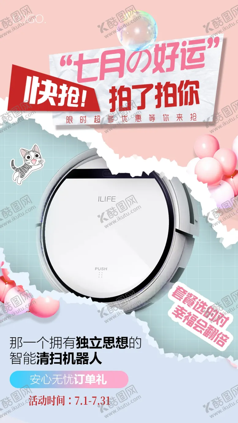 编号：26537406252323552156【酷图网】源文件下载-宣传图