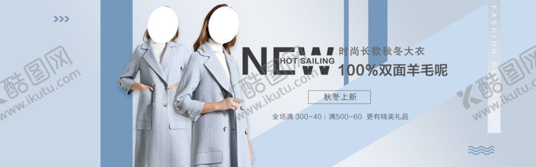 编号：91051906251727481162【酷图网】源文件下载-秋季上新