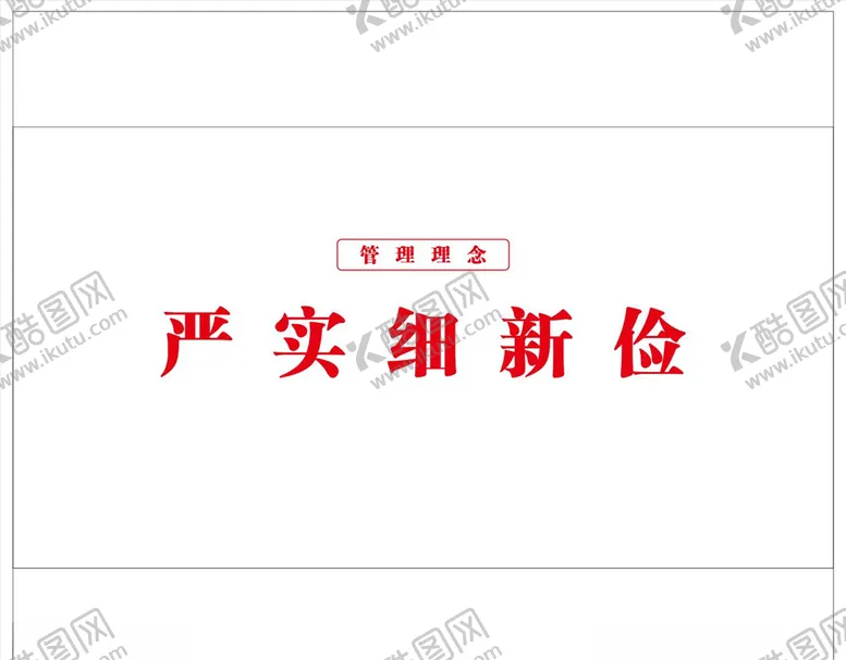 编号：15467906262140119927【酷图网】源文件下载-文字墙