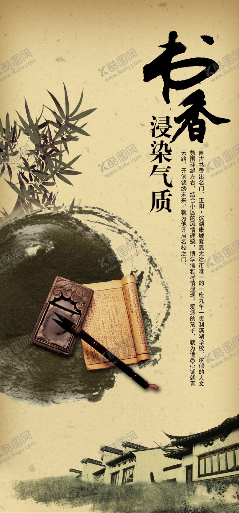 编号：41991701210157053365【酷图网】源文件下载-房地产海报