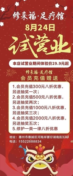 脚底