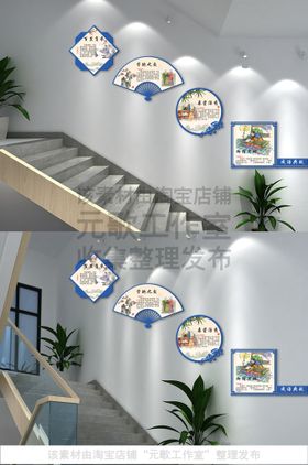 中国风校园文化楼道文化