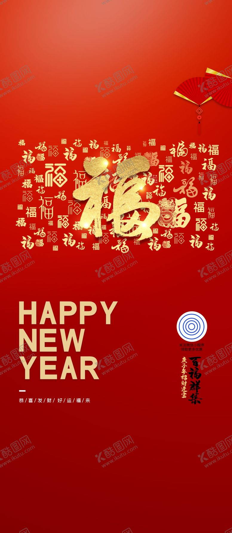 编号：94896809240947538000【酷图网】源文件下载-百福图