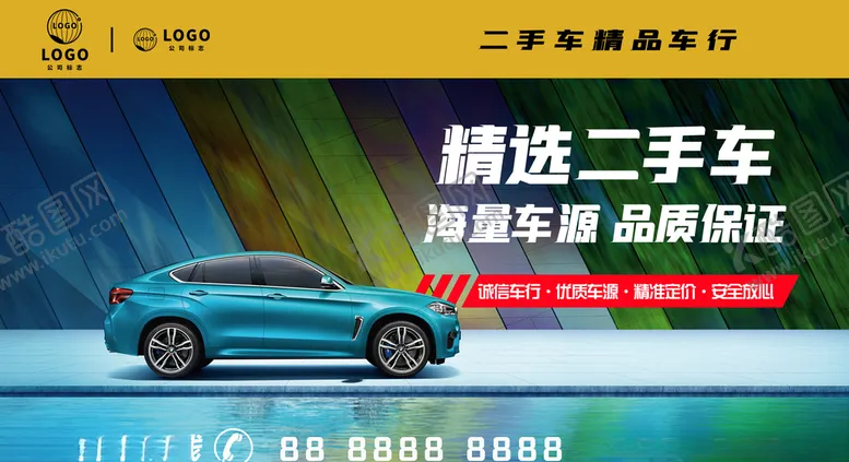 编号：23665106280524274324【酷图网】源文件下载-精品二手车户外单透