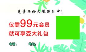 优惠卡