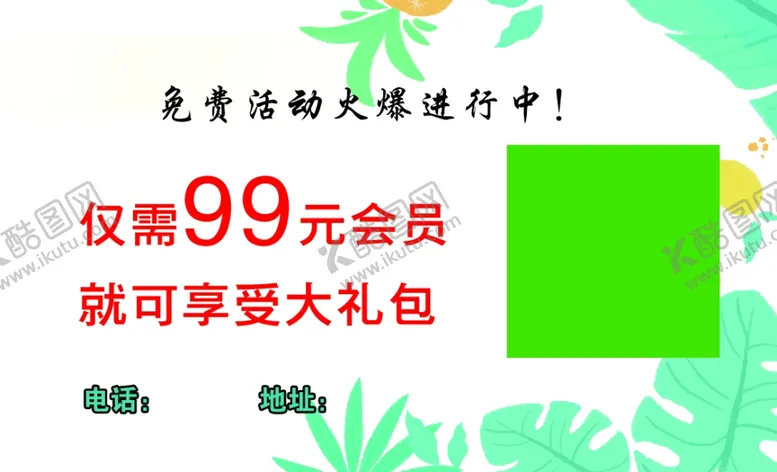编号：80030807021442219823【酷图网】源文件下载-优惠卡