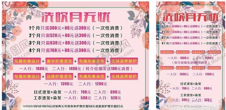 编号：56721306240154557236【酷图网】源文件下载-价目表