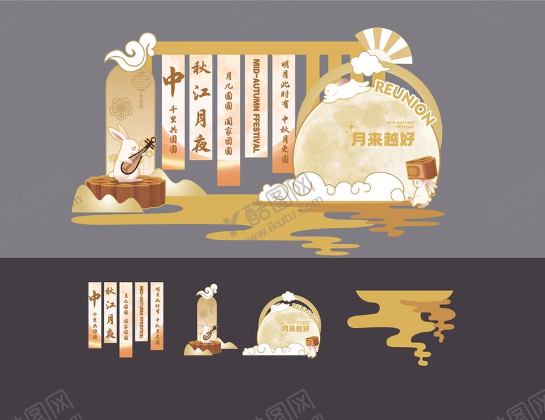编号：49617710241236217590【酷图网】源文件下载-中秋节美陈