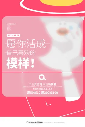 妇女节
