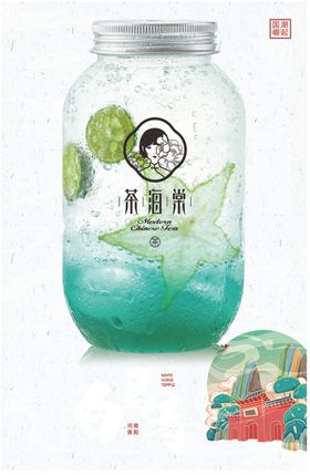 茶海棠海报