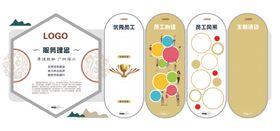 商务文化墙企业文化