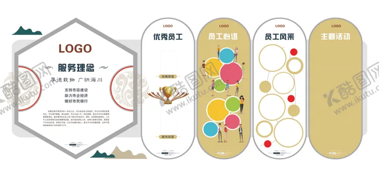 编号：45510905061852003289【酷图网】源文件下载-商务文化墙企业文化
