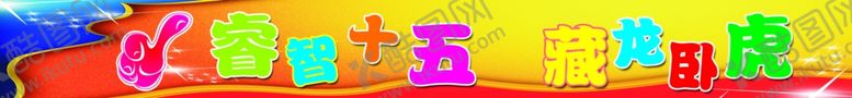 编号：81148605110452331898【酷图网】源文件下载-加油