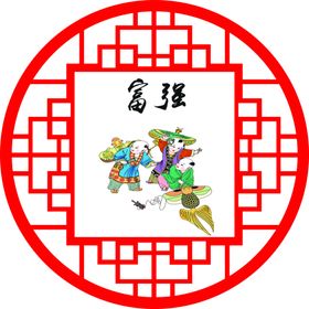 核心价值观