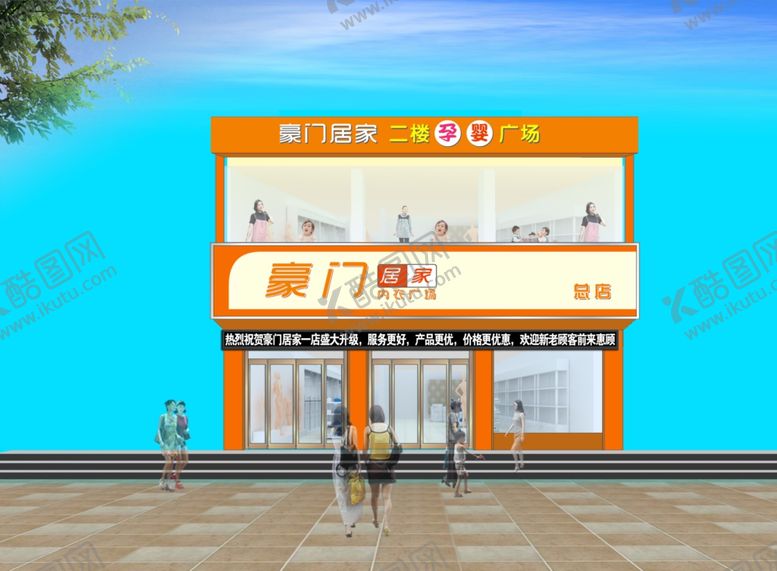编号：95880405090531269934【酷图网】源文件下载-内衣店装修效果图