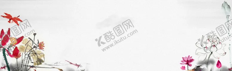 编号：85693202180116565183【酷图网】源文件下载-荷花水墨背景