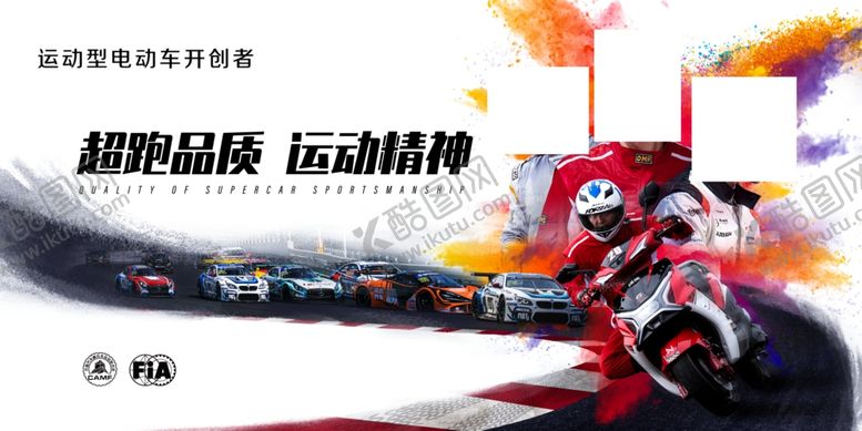 编号：16732305121207111986【酷图网】源文件下载-电动摩托车