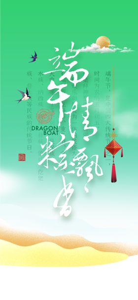 中式古风端午节日插画