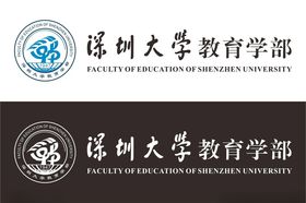 深圳大学教育学部标志