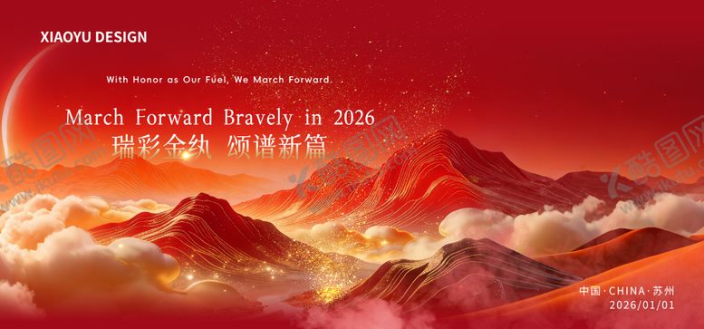 编号：84403401241217455252【酷图网】源文件下载-年会发布会主视觉