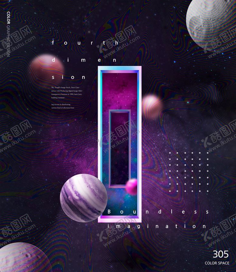 编号：89534209220323531534【酷图网】源文件下载-炫酷创意海报