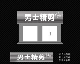理发招牌