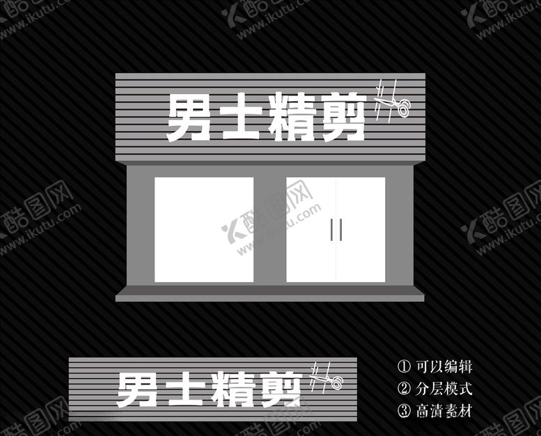 编号：33077706251617319200【酷图网】源文件下载-理发招牌