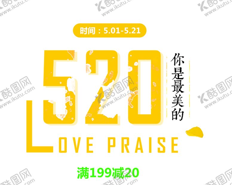 编号：68115110311115361877【酷图网】源文件下载-花素材