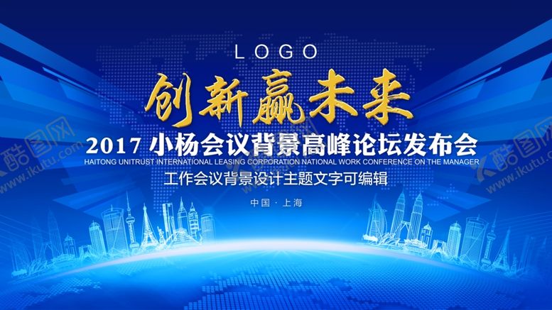 编号：77181210171918313810【酷图网】源文件下载-蓝色企业背景