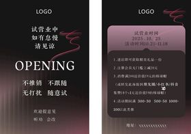 黑色试营业开业简约迎宾牌