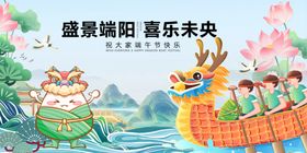 端午龙舟竞渡祈平安