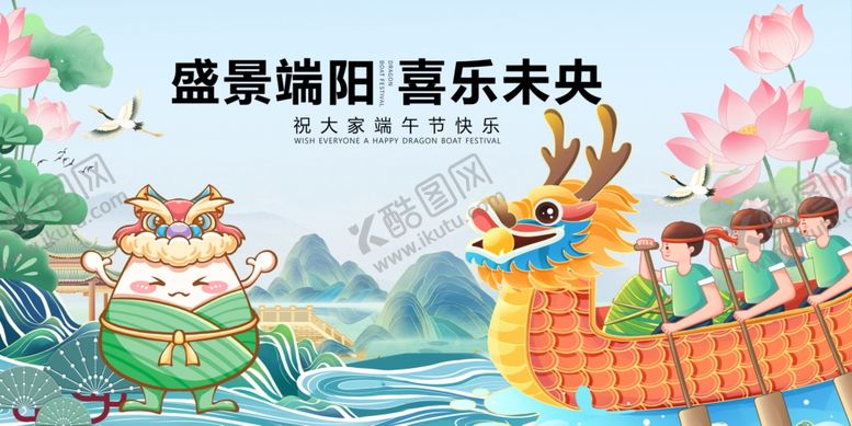 编号：58045905242122141897【酷图网】源文件下载-端午龙舟竞渡欢乐场景